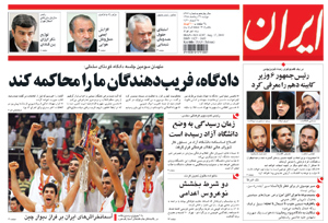 روزنامه ایران، شماره 4287