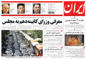روزنامه ایران، شماره 4289