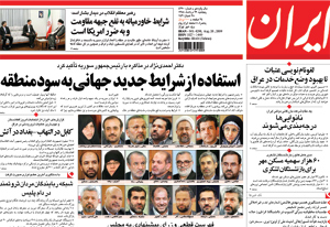 روزنامه ایران، شماره 4290