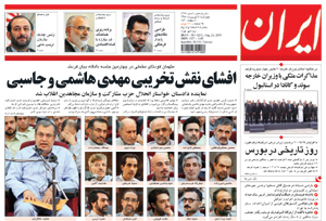 روزنامه ایران، شماره 4295