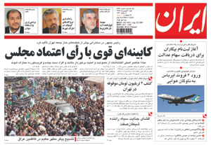 روزنامه ایران، شماره 4297