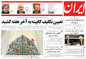 روزنامه ایران، شماره 4301