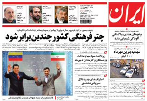 روزنامه ایران، شماره 4304