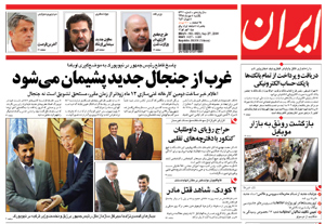 روزنامه ایران، شماره 4322