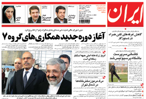 روزنامه ایران، شماره 4328