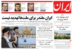 روزنامه ایران، شماره 4331
