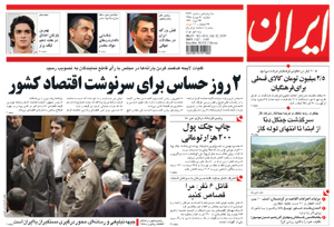 روزنامه ایران، شماره 4335