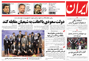 روزنامه ایران، شماره 4347