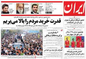 روزنامه ایران، شماره 4350