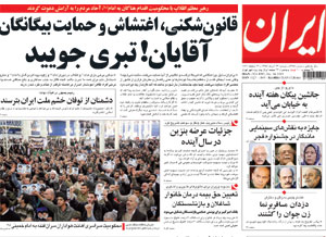 روزنامه ایران، شماره 4386