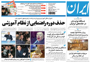 روزنامه ایران، شماره 4387