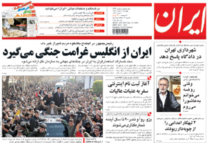 روزنامه ایران، شماره 4394