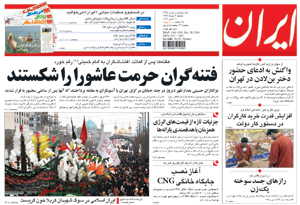 روزنامه ایران، شماره 4396