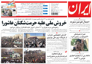 روزنامه ایران، شماره 4398