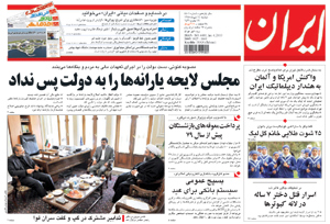 روزنامه ایران، شماره 4402