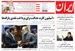 روزنامه ایران، شماره 4406