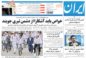 روزنامه ایران، شماره 4416