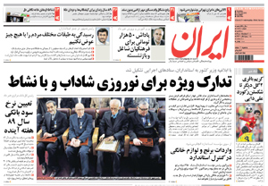 روزنامه ایران، شماره 4448