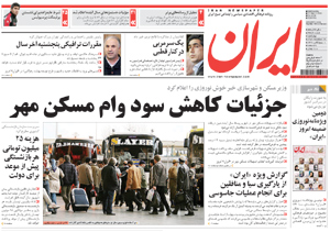 روزنامه ایران، شماره 4460
