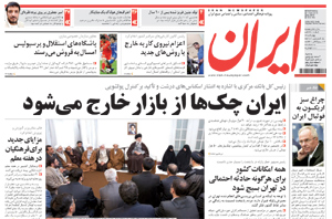 روزنامه ایران، شماره 4471