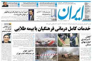 روزنامه ایران، شماره 4474