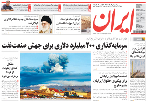 روزنامه ایران، شماره 4483