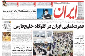روزنامه ایران، شماره 4484