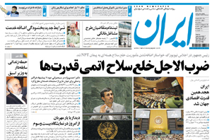 روزنامه ایران، شماره 4494