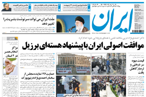 روزنامه ایران، شماره 4496