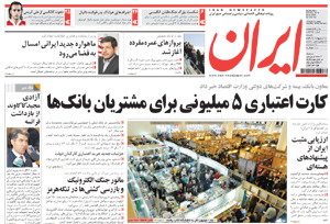 روزنامه ایران، شماره 4497