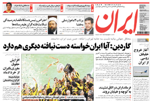 روزنامه ایران، شماره 4506