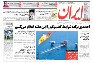 روزنامه ایران، شماره 4537