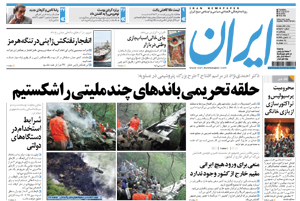روزنامه ایران، شماره 4563