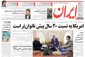 روزنامه ایران، شماره 4570