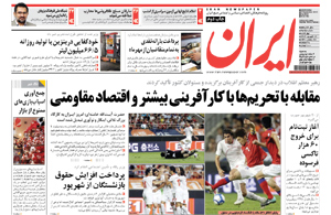 روزنامه ایران، شماره 4596