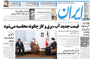 روزنامه ایران، شماره 4679