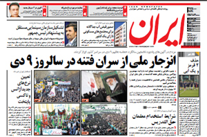 روزنامه ایران، شماره 4688