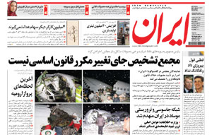 روزنامه ایران، شماره 4697
