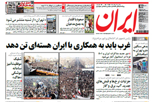 روزنامه ایران، شماره 4705