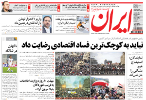 روزنامه ایران، شماره 4714