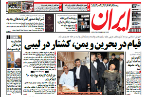 روزنامه ایران، شماره 4731