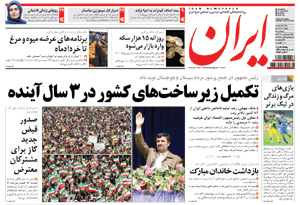 روزنامه ایران، شماره 4767