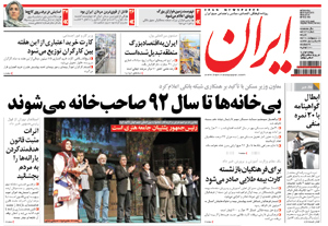 روزنامه ایران، شماره 4780