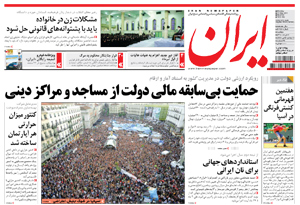 روزنامه ایران، شماره 4799