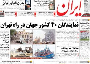 روزنامه ایران، شماره 4812