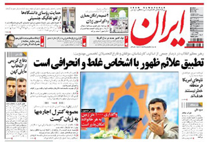 روزنامه ایران، شماره 4836