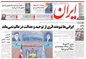 روزنامه ایران، شماره 4843