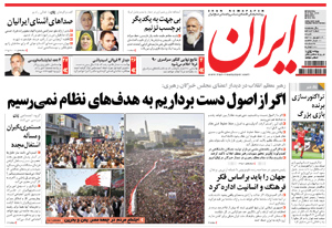 روزنامه ایران، شماره 4885