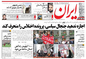 روزنامه ایران، شماره 4893