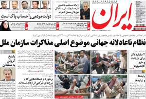 روزنامه ایران، شماره 4894